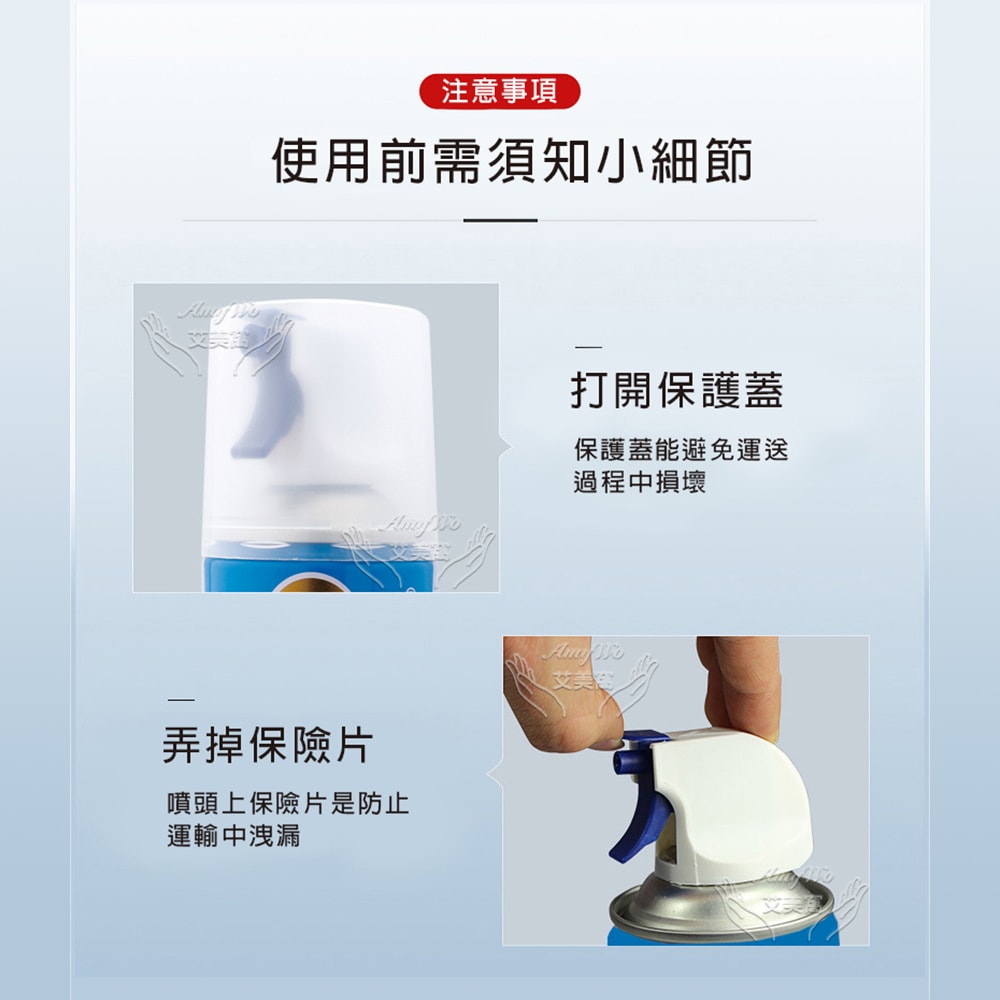 【Amywo 艾美窩】冷氣清潔劑 IH-07008 免水洗冷氣清洗劑 冷氣清潔 洗冷氣 空調清洗 空調清潔 冷氣保養 冷氣沖洗 冷氣除臭