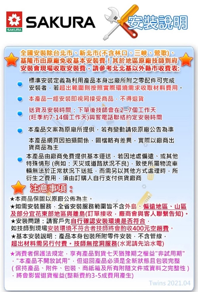 【SAKURA 櫻花】80CM近吸式大風機增壓磁吸油網除油煙機R7615L