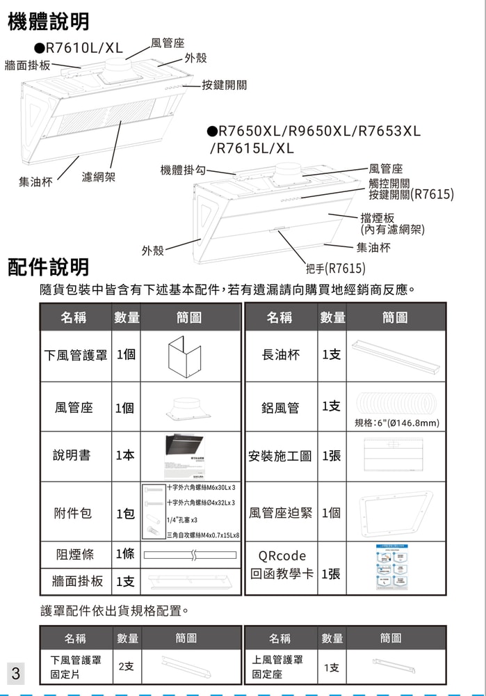 【SAKURA 櫻花】80CM近吸式大風機增壓磁吸油網除油煙機R7615L
