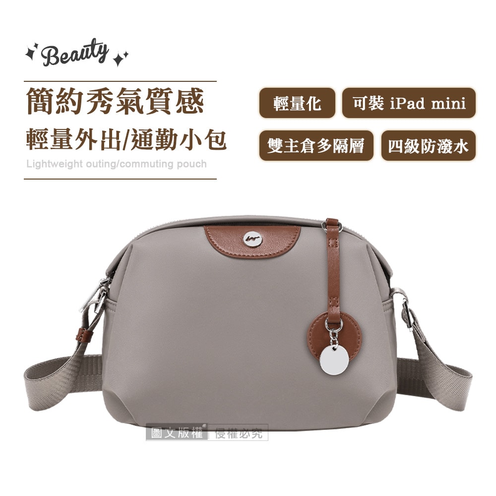 【J.S.優品】秀氣質感 輕量多格層防潑水斜背肩背包 可容納iPad mini 旅行/外出/通勤質感小包
