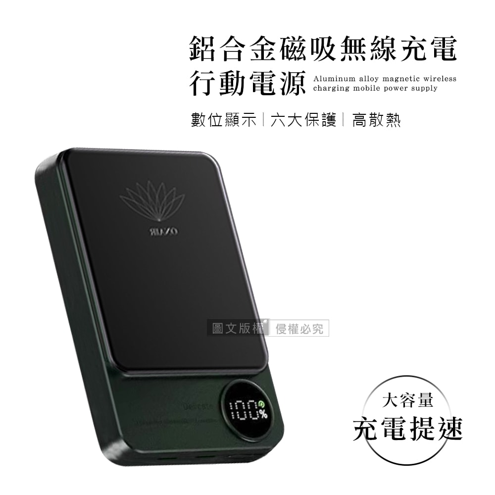 【ONAIR】金屬散熱 超薄鋁合金 Magsafe快充行動電源 10000mAh PD快充/數位顯示/磁吸充電