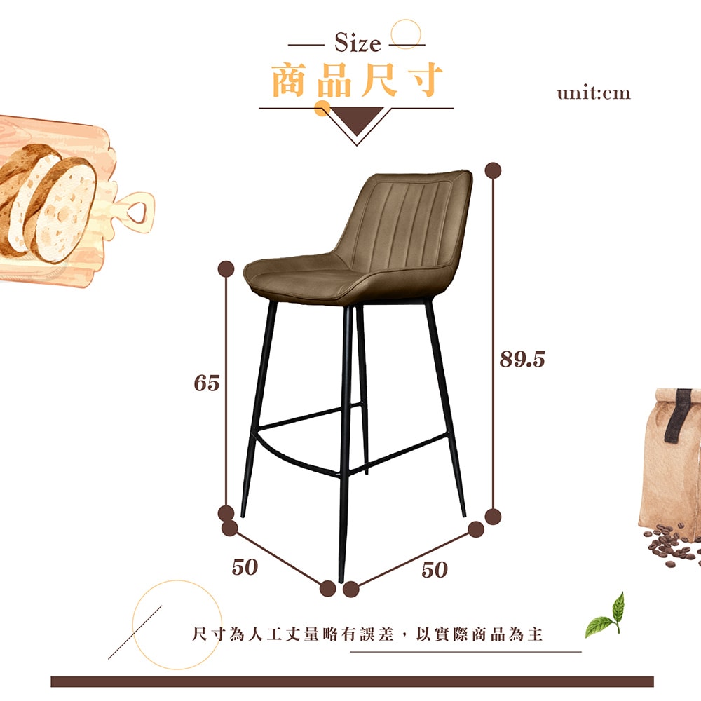 【Hampton 漢汀堡】葛瑞斯皮面吧台椅-卡布奇諾-座高65公分