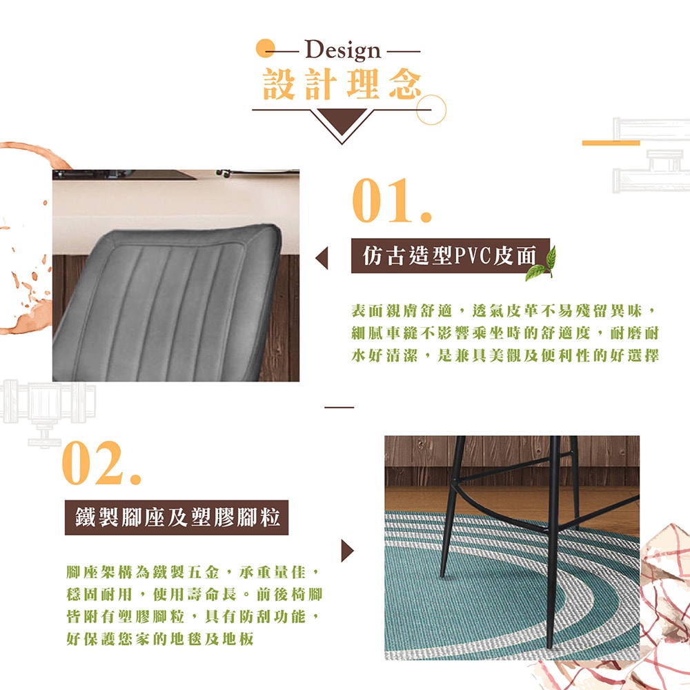 【Hampton 漢汀堡】葛瑞斯皮面吧台椅-卡布奇諾-座高65公分