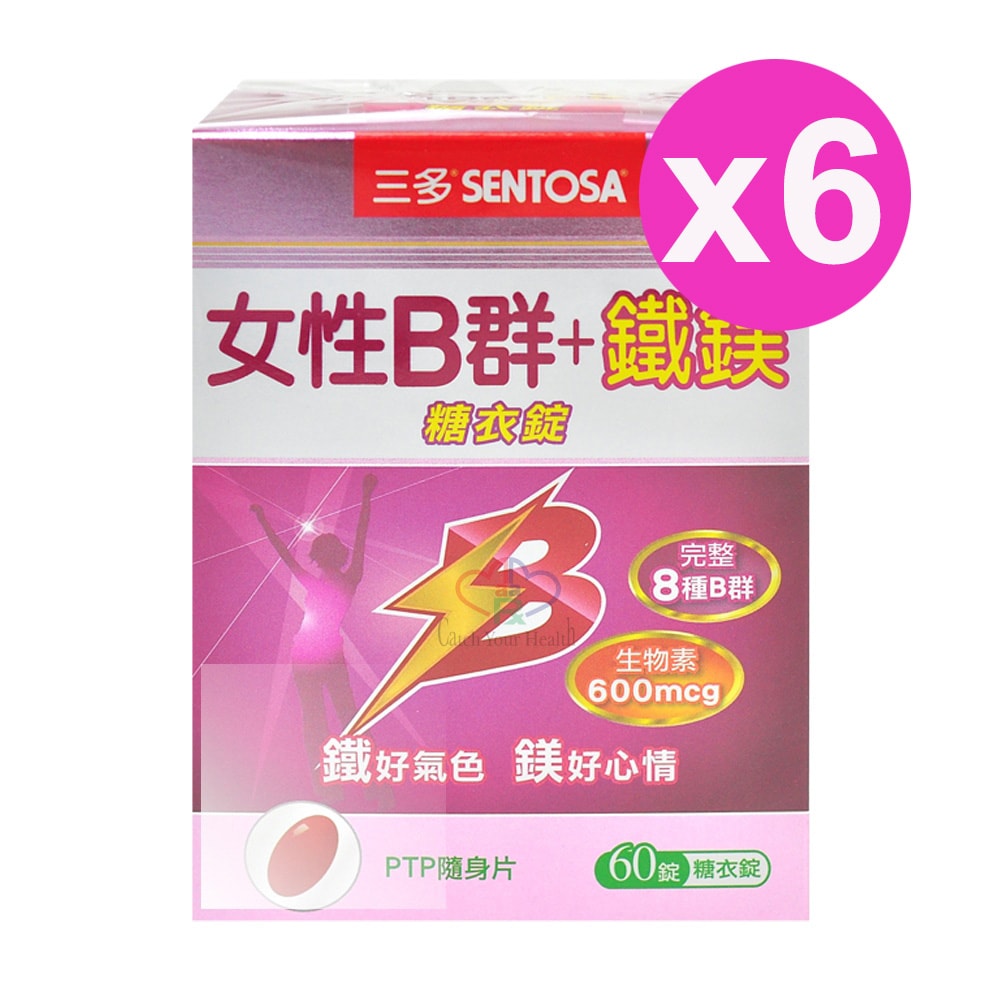 【SENTOSA 三多】女性B群+鐵鎂糖衣錠 60粒/6盒