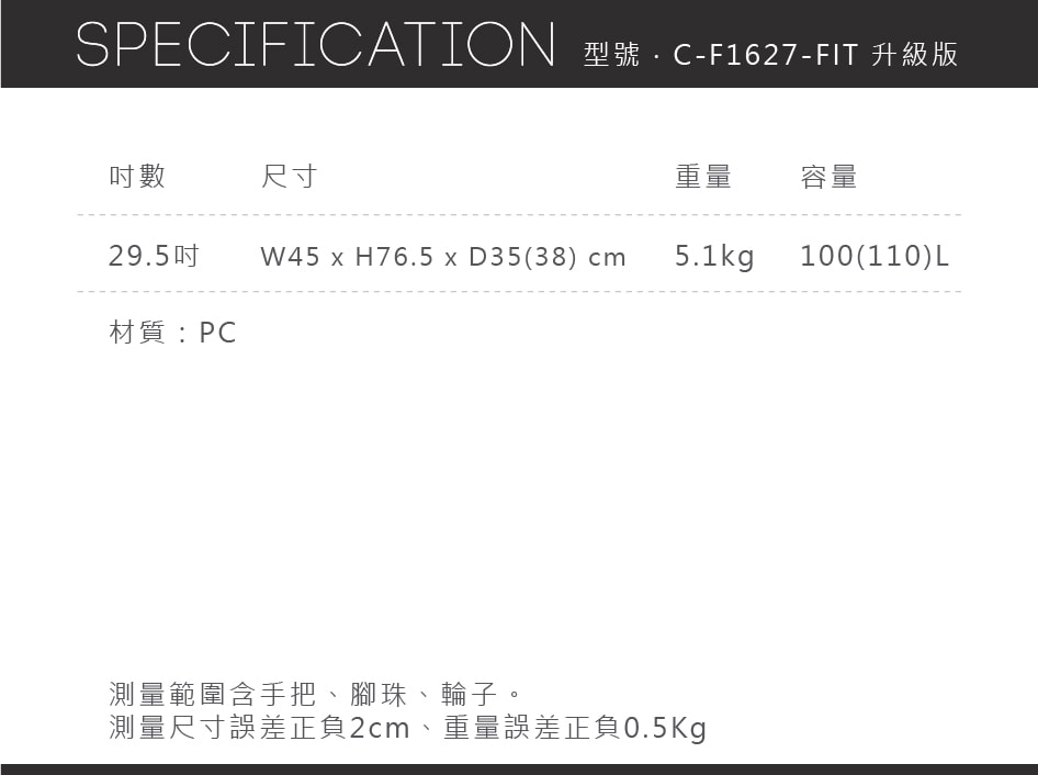 【LOJEL】CUBO 新版29.5吋上掀式擴充胖胖箱 ｜趣買購物