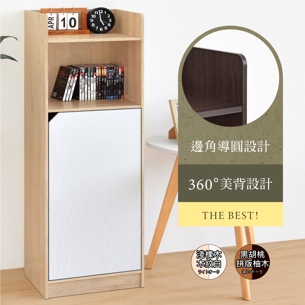 【HOPMA】日式造型單門四層櫃 台灣製造 收納儲藏櫃 置物書櫃