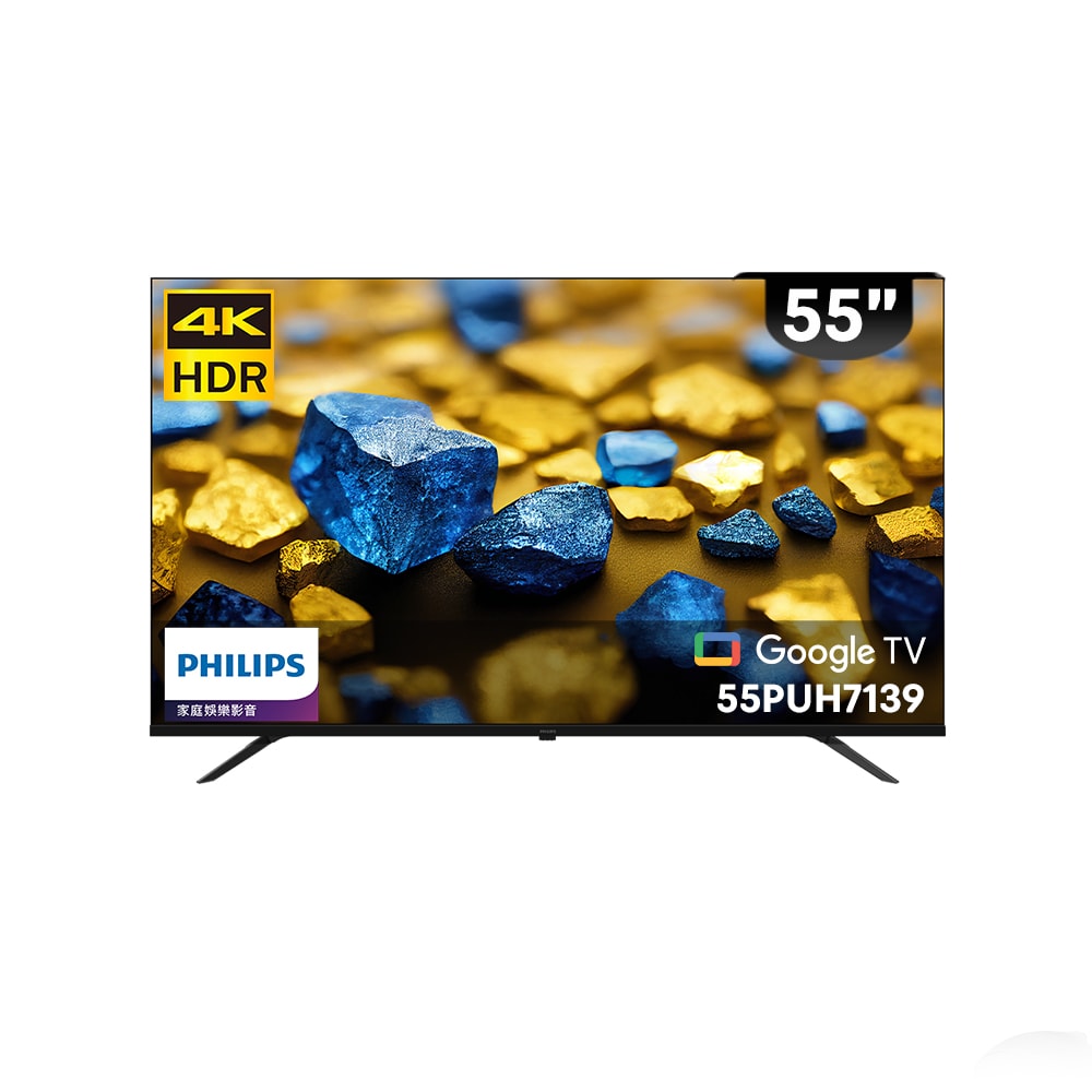 【Philips 飛利浦】Philips 飛利浦 55型4K Google TV 智慧顯示器 55PUH7139 (不含安裝)