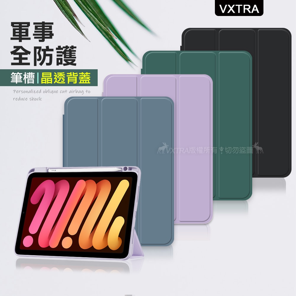 【VXTRA】軍事全防護 iPad Pro 12.9吋 2022/2021/2020/2018通用 晶透背蓋 超纖皮紋皮套 含筆槽