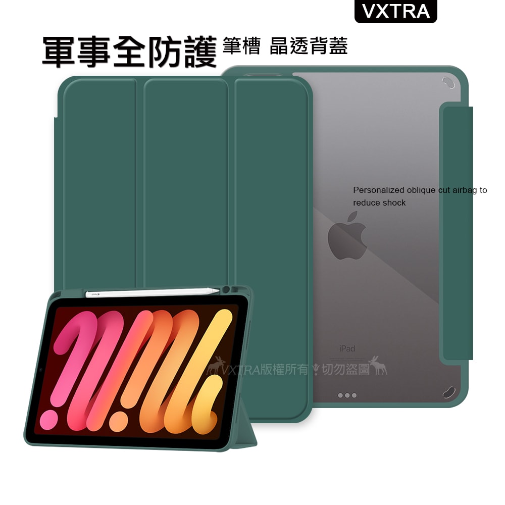【VXTRA】軍事全防護 iPad Pro 12.9吋 2022/2021/2020/2018通用 晶透背蓋 超纖皮紋皮套 含筆槽