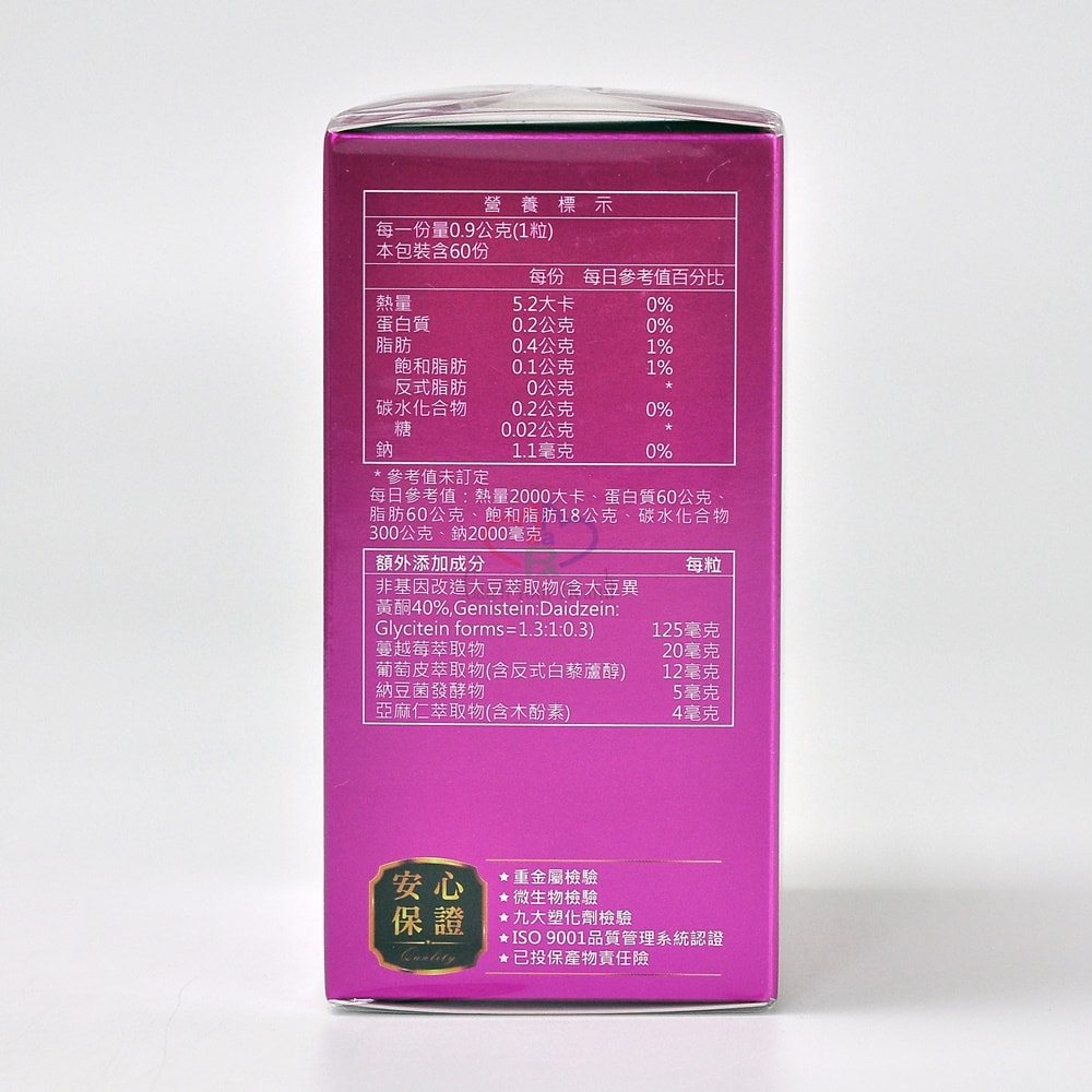 【杏輝醫藥】大豆萃取異黃酮美妍版軟膠囊 60粒/2盒 (大豆油.蔓越莓.亞麻仁.蜂蠟)