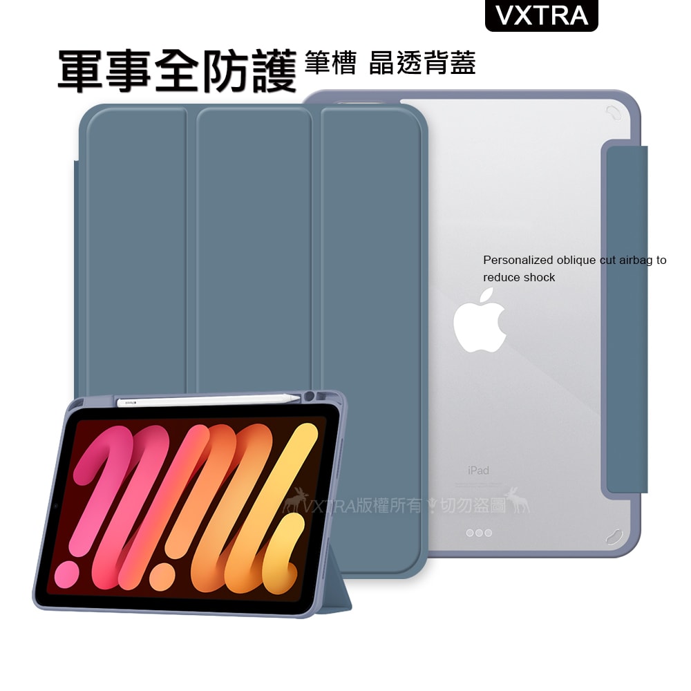 【VXTRA】軍事全防護 iPad Pro 12.9吋 2022/2021/2020/2018通用 晶透背蓋 超纖皮紋皮套 含筆槽