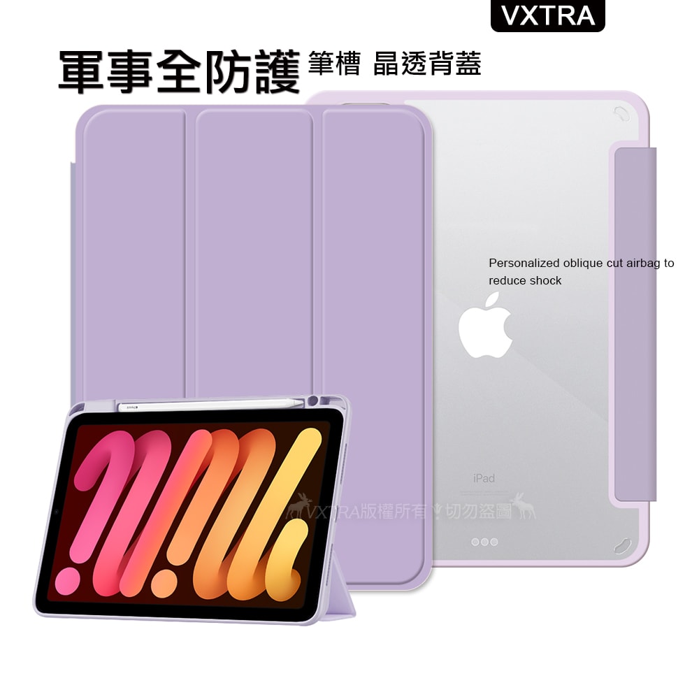 【VXTRA】軍事全防護 iPad Pro 12.9吋 2022/2021/2020/2018通用 晶透背蓋 超纖皮紋皮套 含筆槽