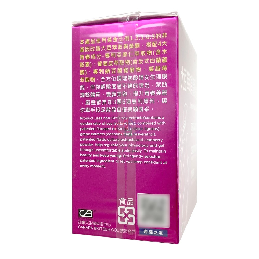 【杏輝醫藥】大豆萃取異黃酮美妍版軟膠囊 60粒/2盒 (大豆油.蔓越莓.亞麻仁.蜂蠟)