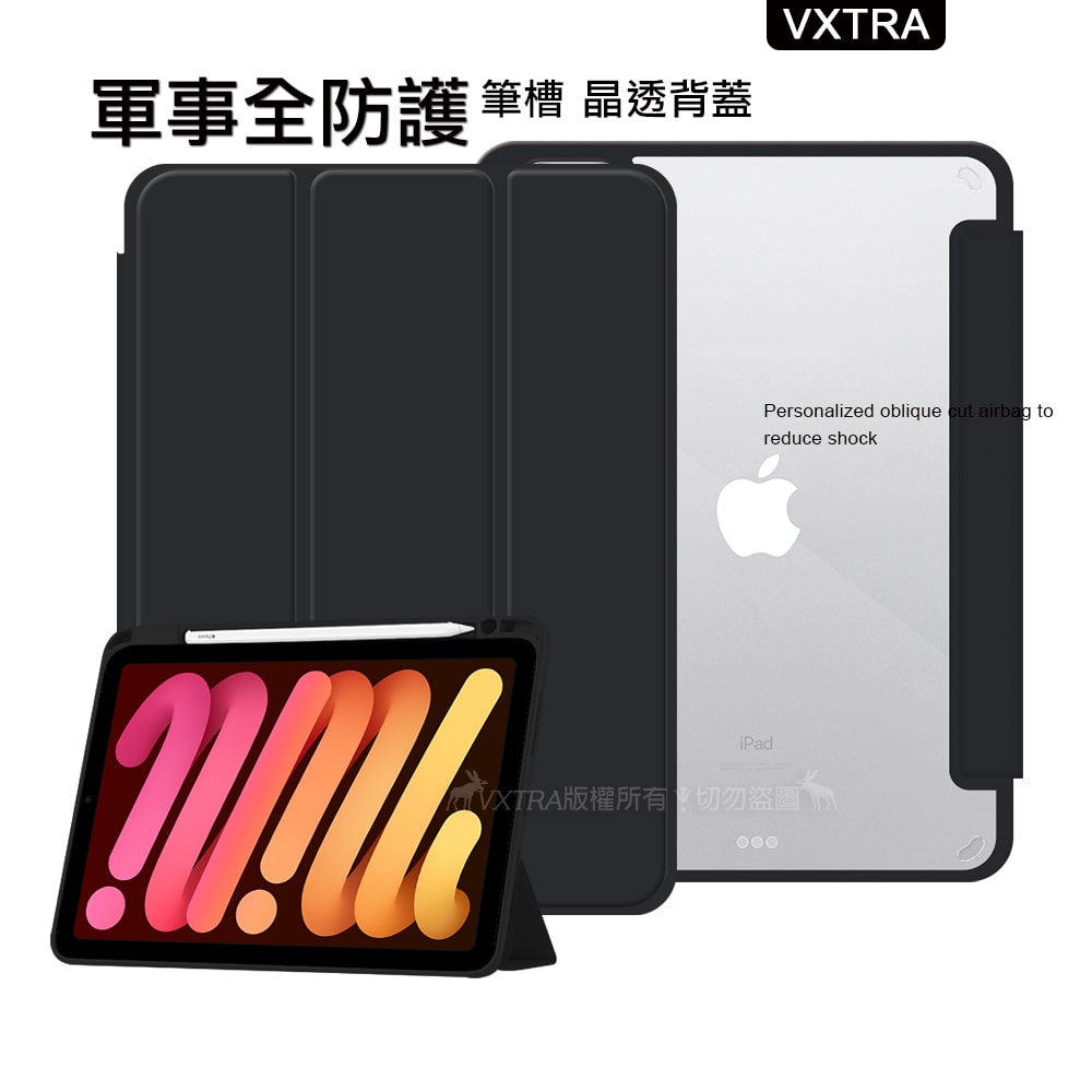 【VXTRA】軍事全防護 iPad Pro 12.9吋 2022/2021/2020/2018通用 晶透背蓋 超纖皮紋皮套 含筆槽