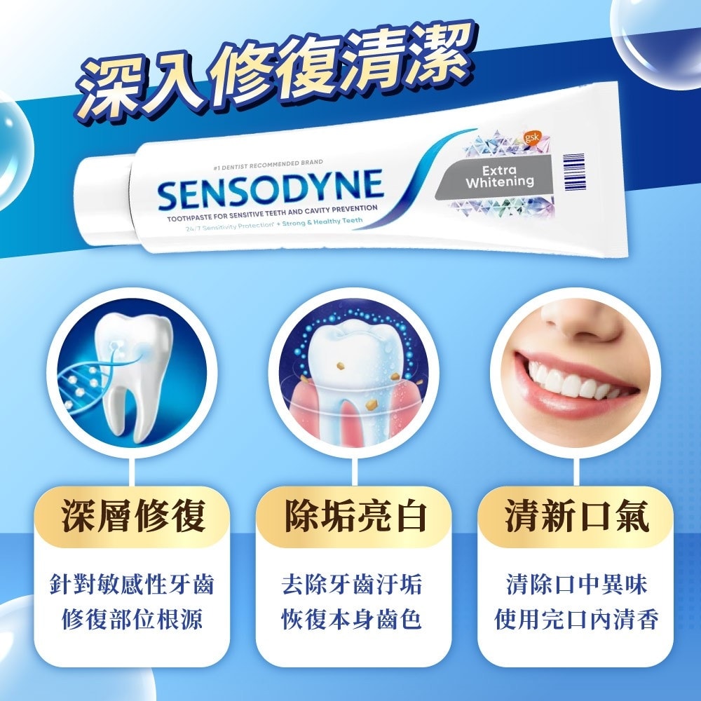【SENSODYNE 舒酸定】極致亮白配方 長效抗敏牙膏 (184g)x4入