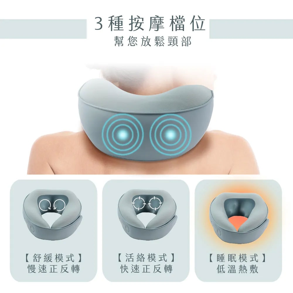 【KINYO】充電式按摩頸枕/護頸枕/午睡枕/飛機枕(IAM-2703)Q軟Q彈/居家辦公/旅行車用
