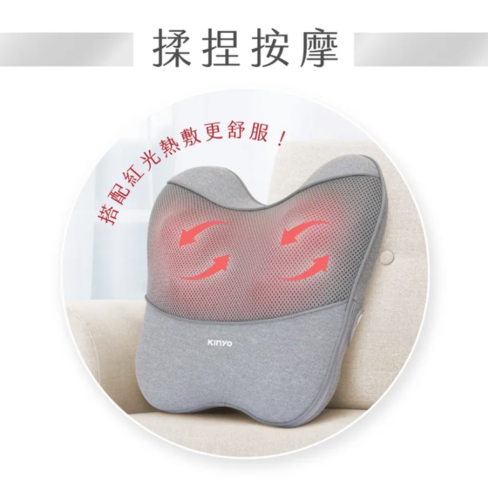 【KINYO】無線電動腰背按摩枕/靠枕/靠背墊/靠腰墊(IAM-2704)曲線貼合/居家辦公/旅行車用