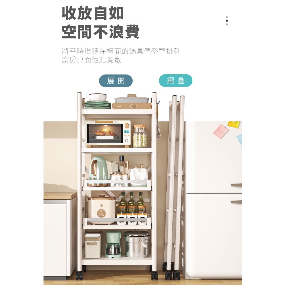 【慢慢家居】四層60寬-抽拉式廚房可移動隙縫置物電器架 (金屬導軌抽屜)