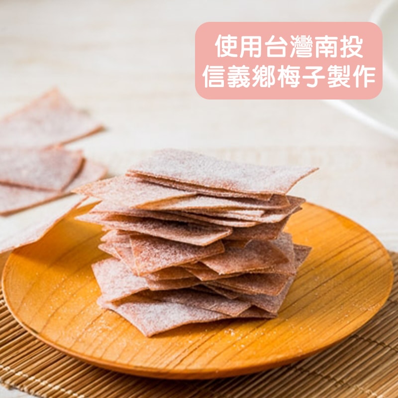 【丹尼先生】傳好料 鹹酸甜 蜜餞 隨手包系列任選3包 ( 日式梅片 / 水蜜桃菓干 / 小桃干 / 黑金梅李 / 紅葡萄乾 ) 果乾