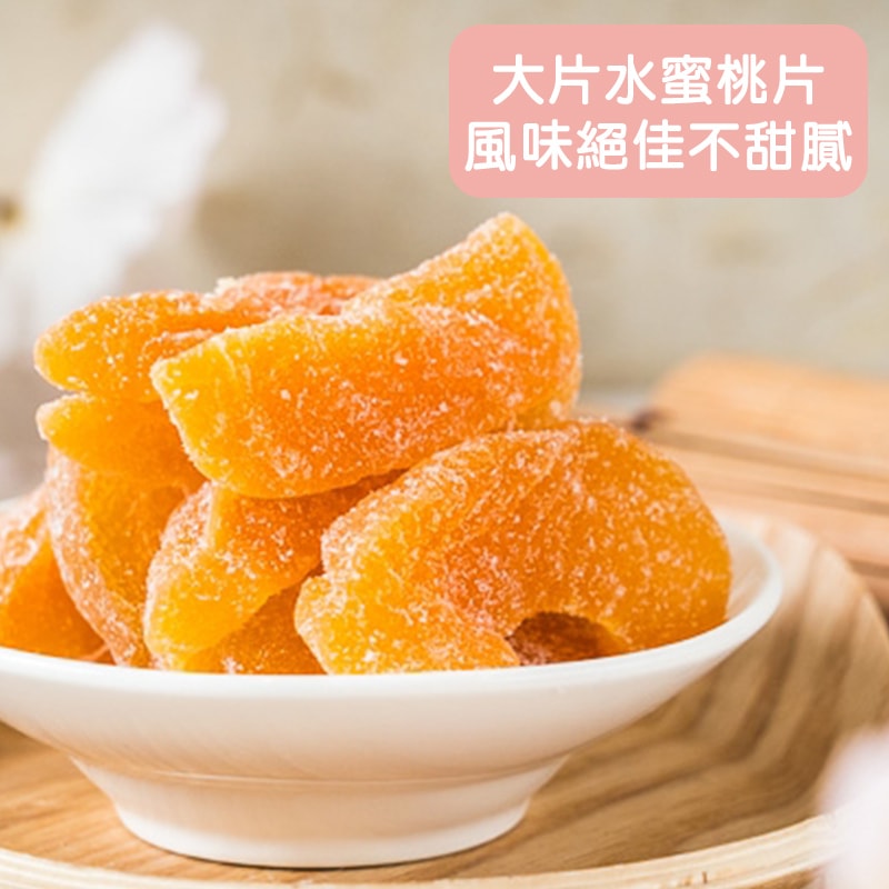 【丹尼先生】傳好料 鹹酸甜 蜜餞 隨手包系列任選3包 ( 日式梅片 / 水蜜桃菓干 / 小桃干 / 黑金梅李 / 紅葡萄乾 ) 果乾