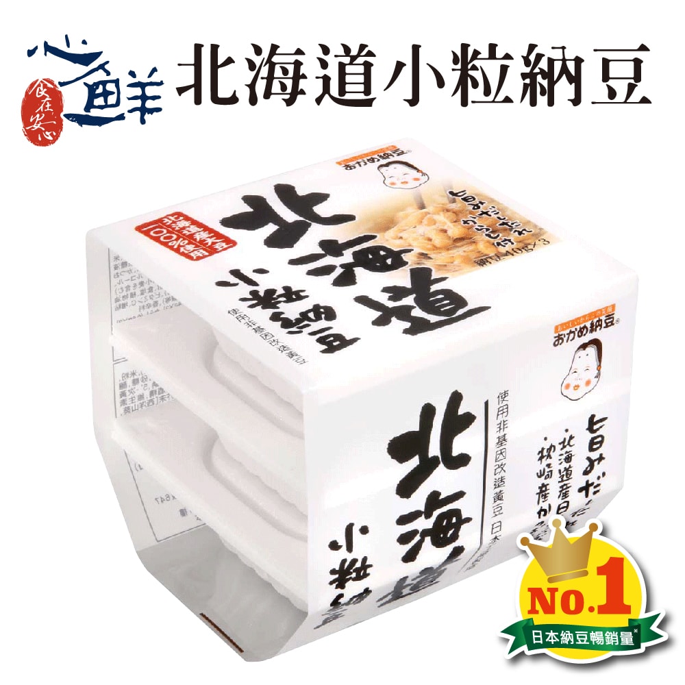 【心鮮】日本原裝進口高野北海道小粒納豆(三付)