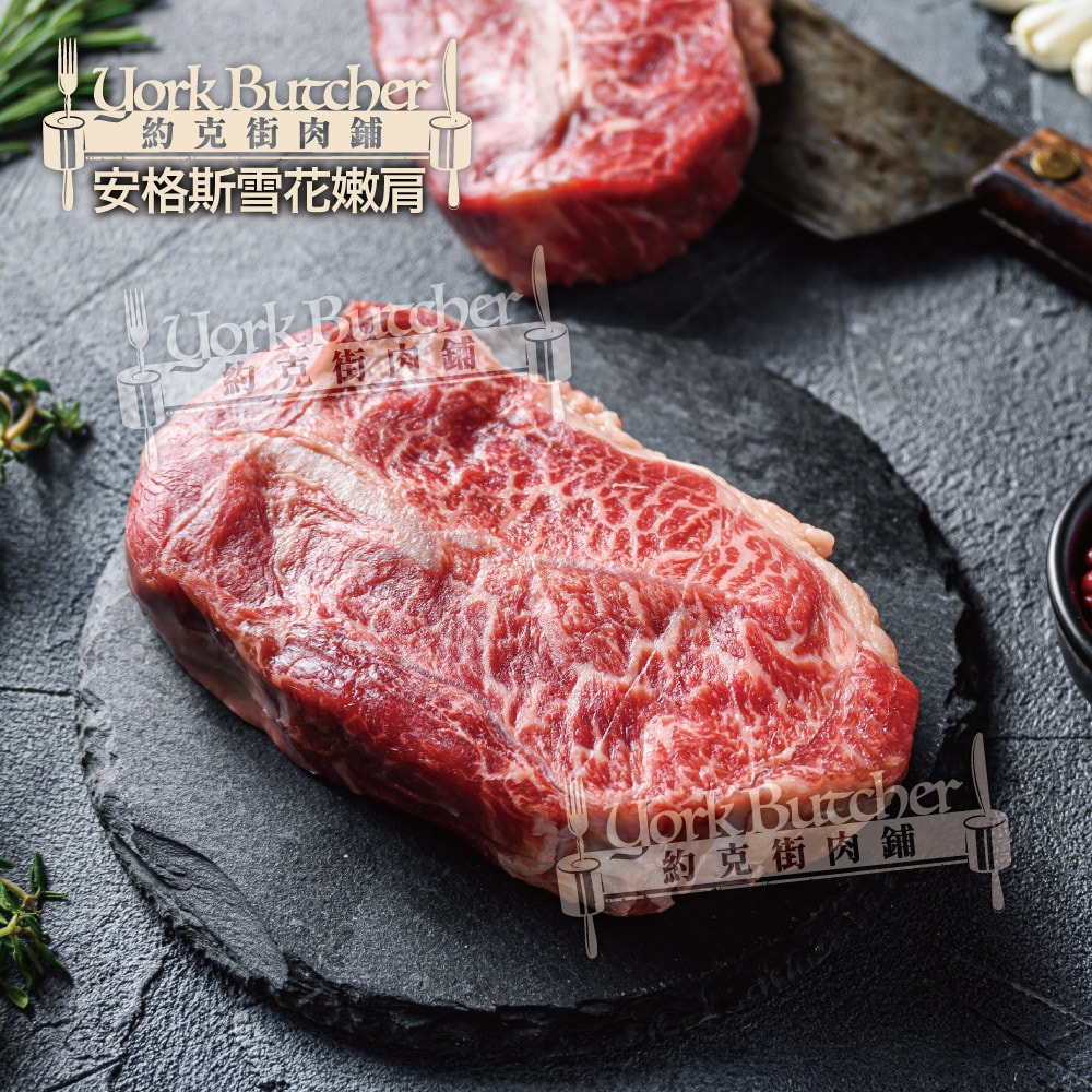【約克街肉舖】美國安格斯板腱牛排12片(150g±10%/片)免運組