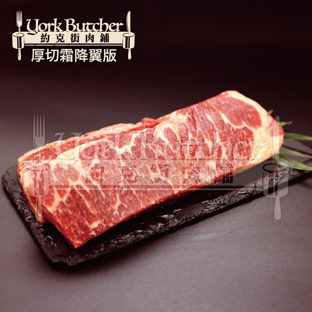 【約克街肉舖】美國安格斯翼板牛排3片(200g±10%/片)免運組