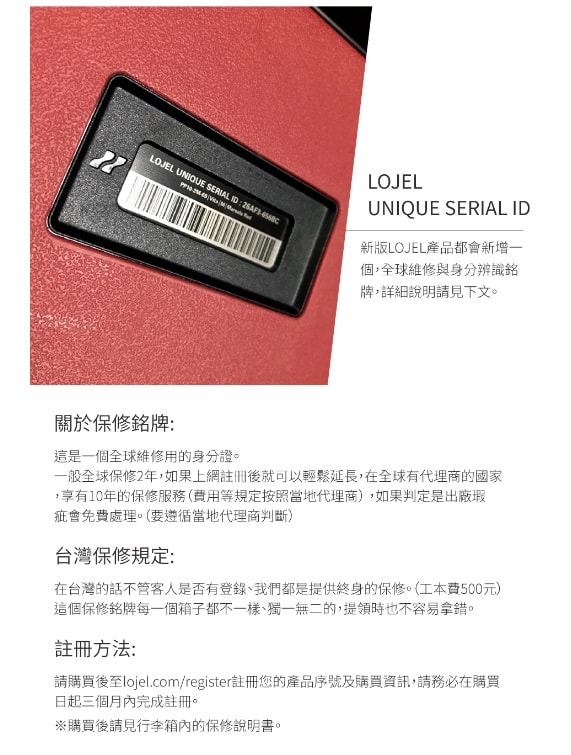 【LOJEL】VITA 32吋拉鍊拉桿箱 | 趣買購物