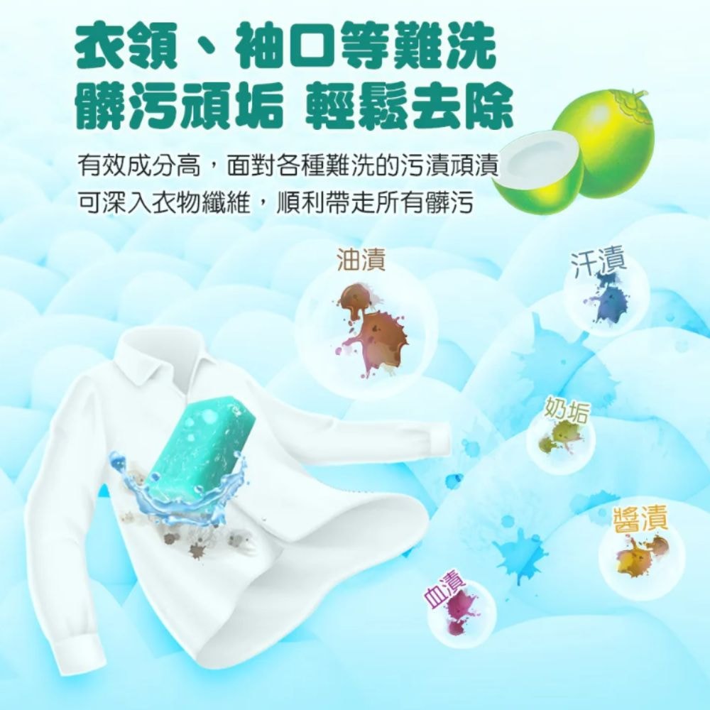 【皂福】皂福 衣領皂 170g*3入*24組