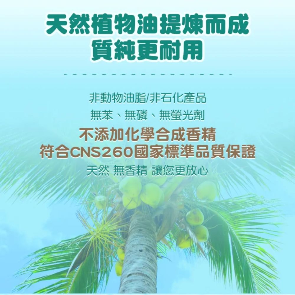 【皂福】皂福 衣領皂 170g*3入*24組