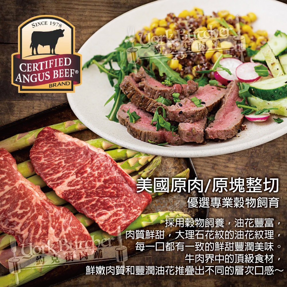 【約克街肉舖】美國安格斯翼板牛排3片(200g±10%/片)免運組