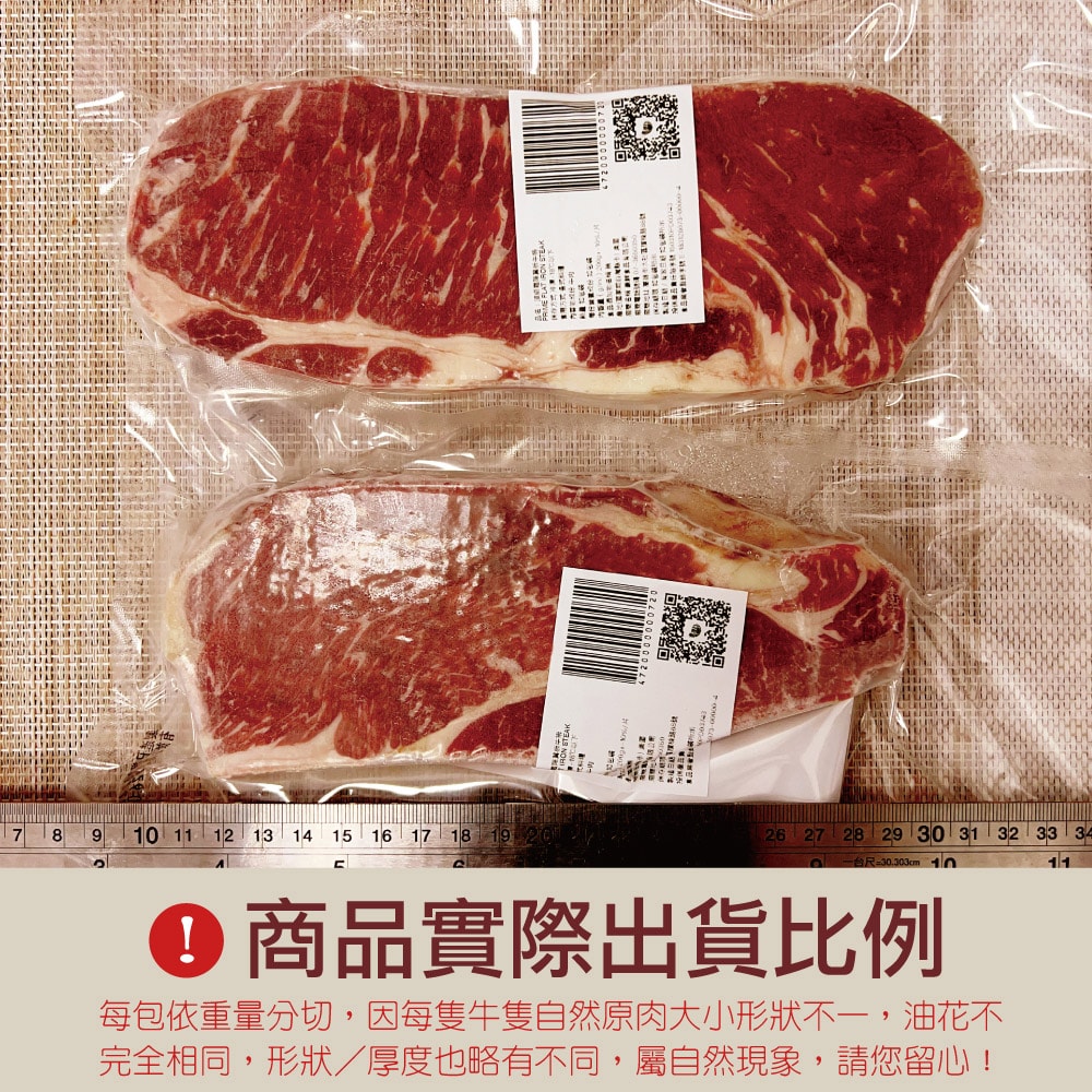 【約克街肉舖】美國安格斯翼板牛排3片(200g±10%/片)免運組