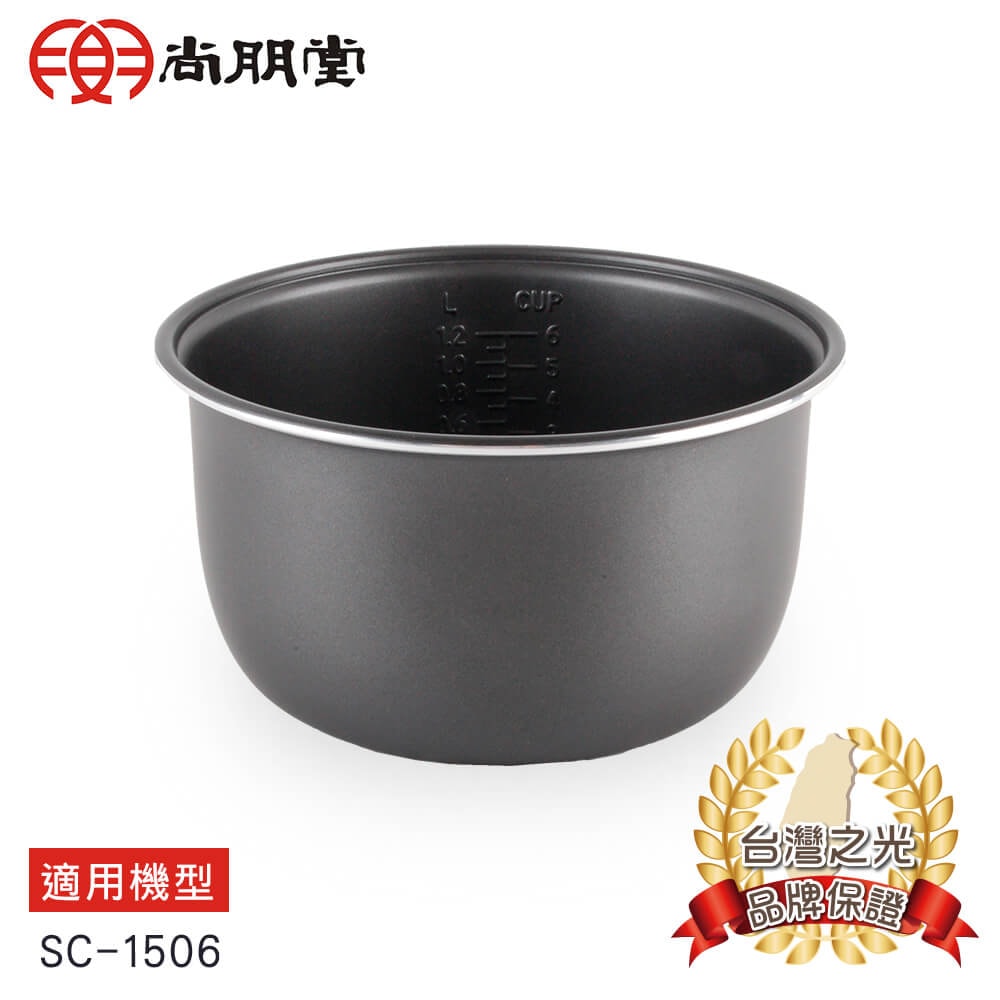 【尚朋堂】6人份電子鍋專用內鍋SC-06