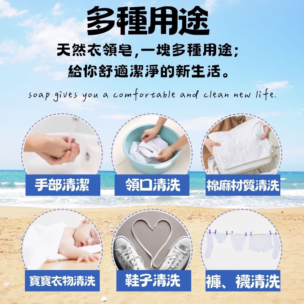 【皂福】皂福 衣領皂 170g*3入*24組