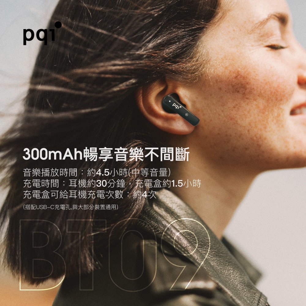 【PQI】BT09 降噪真無線藍牙耳機-白色