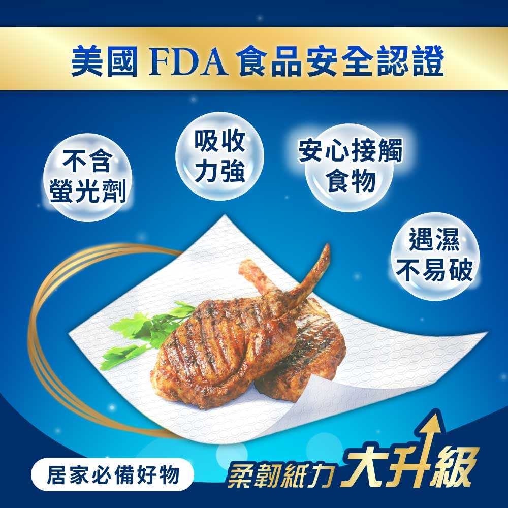 【五月花】三層抽取式廚房紙巾(80抽X12包/袋)
