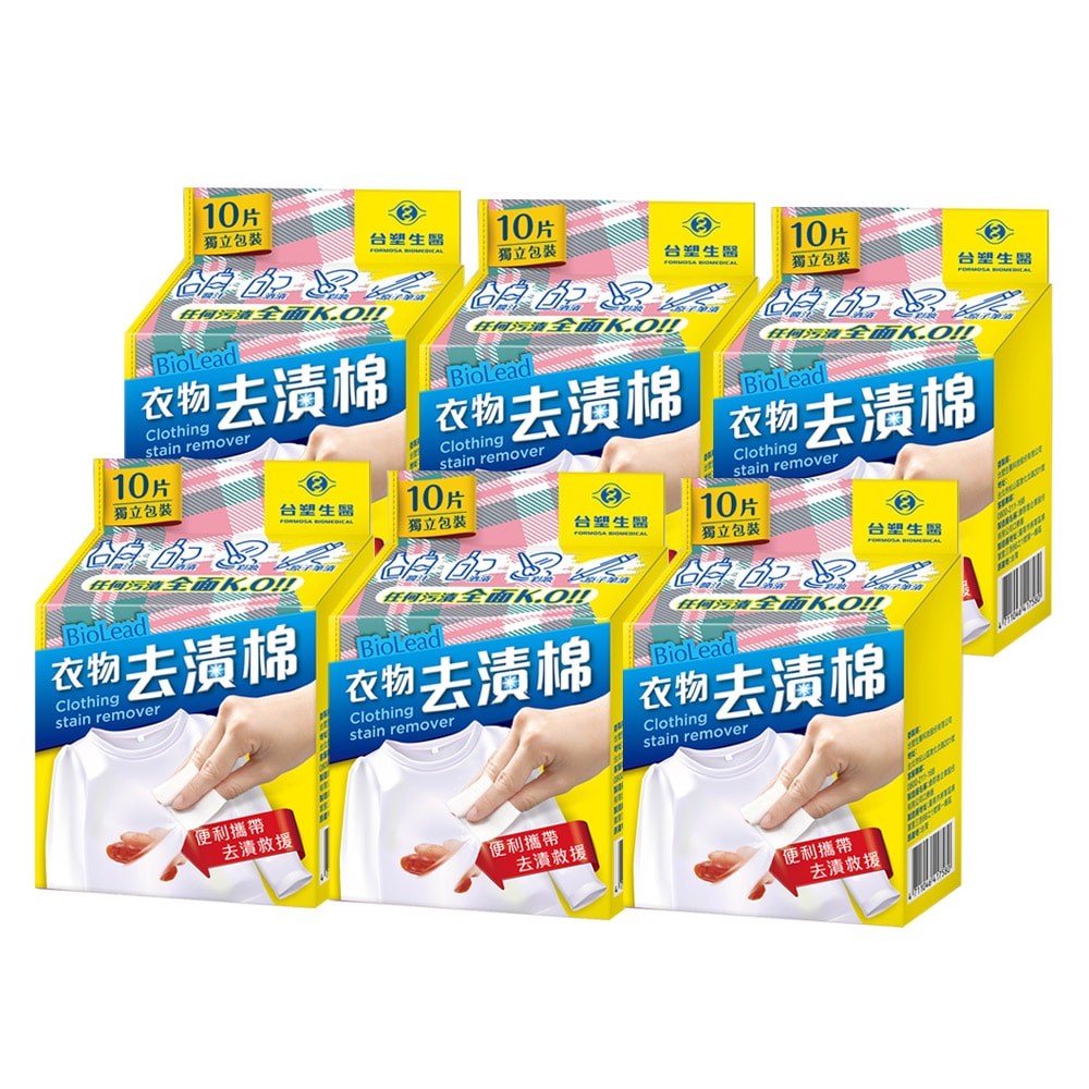 【Dr’s Formula 台塑生醫】BioLead衣物去漬棉10片裝(6盒/組)