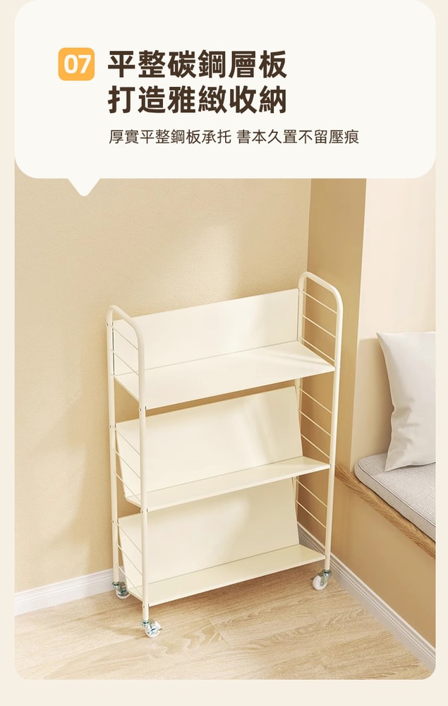 【慢慢家居】升級層板-奶油風超穩固可移動鐵藝書架(文件推車 兒童書架 移動書櫃 置物架)