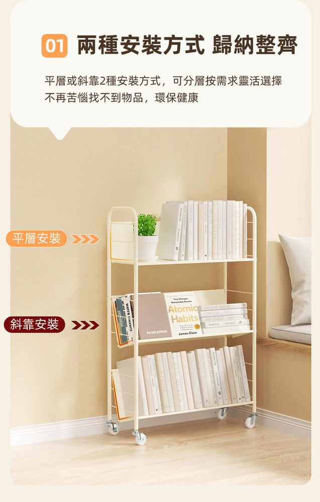 【慢慢家居】升級層板-奶油風超穩固可移動鐵藝書架(文件推車 兒童書架 移動書櫃 置物架)