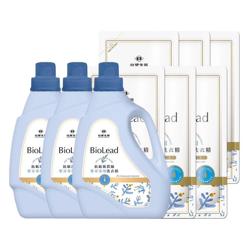 【Dr’s Formula 臺塑生醫】BioLead抗敏原濃縮洗衣精 嬰幼兒衣物專用(3瓶+6包)