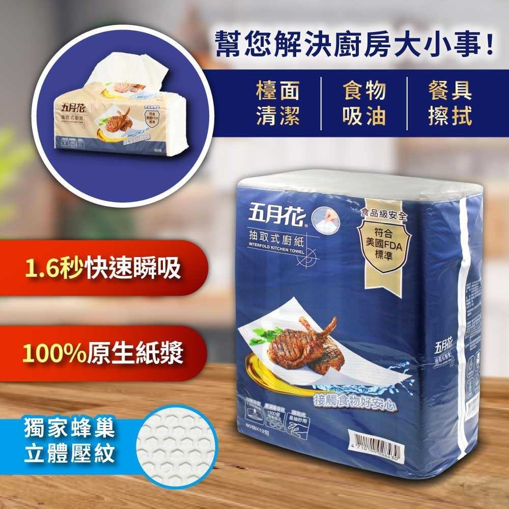 【五月花】三層抽取式廚房紙巾(80抽X12包/袋)