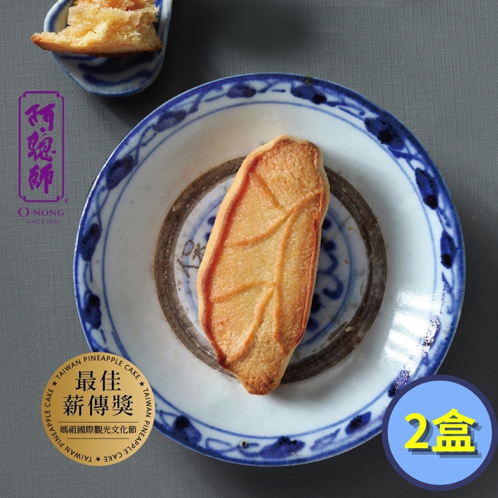 【阿聰師】台灣餅第一禮盒500g/10入/盒|共2盒