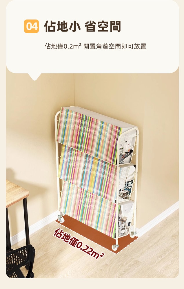 【慢慢家居】升級層板-奶油風超穩固可移動鐵藝書架(文件推車 兒童書架 移動書櫃 置物架)