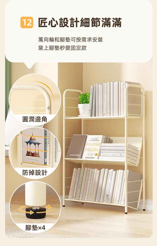 【慢慢家居】升級層板-奶油風超穩固可移動鐵藝書架(文件推車 兒童書架 移動書櫃 置物架)