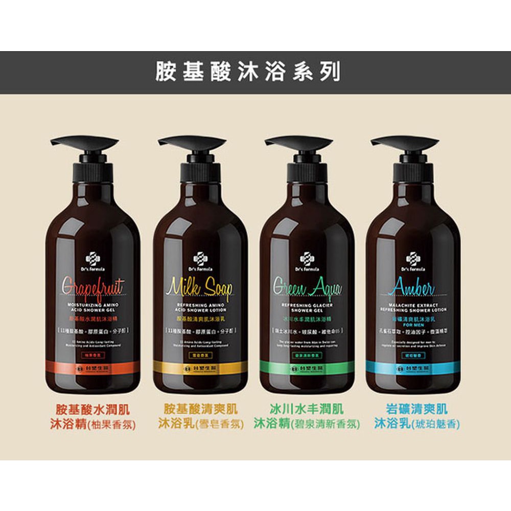 【Dr’s Formula 台塑生醫】胺基酸清爽肌沐浴乳 (雪皂香氛) 800g*3入