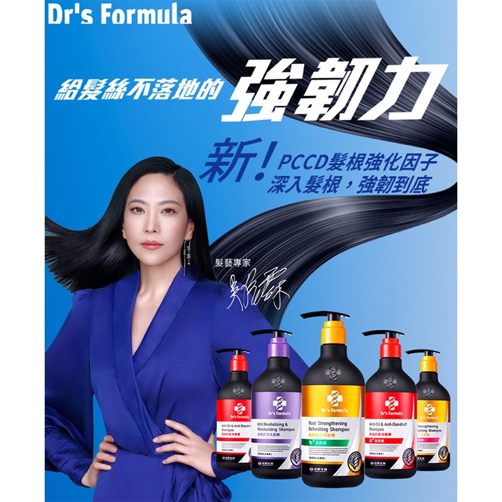 【Dr’s Formula 台塑生醫】髮根強化洗髮精-潤澤感(升級版)三代580g*3入