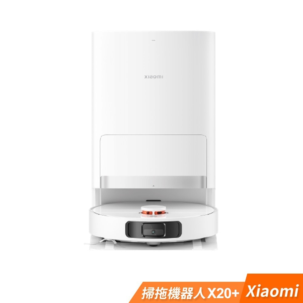 【小米】掃拖機器人 X20+