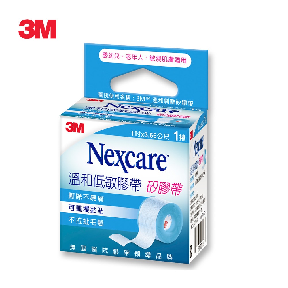 【3M】Nexcare 溫和低敏膠帶(1吋x3.65M)