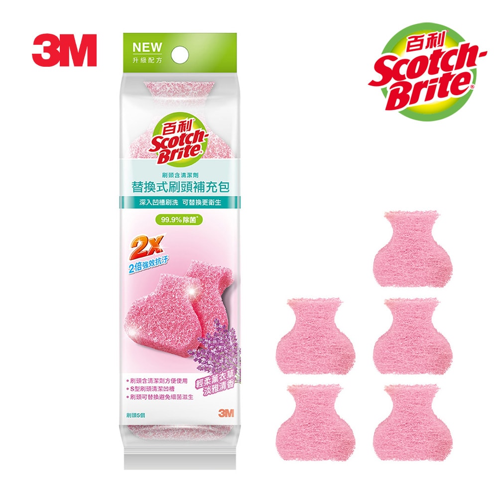 【3M】百利 替換式馬桶刷補充包-除菌抗汙型-5刷頭-三款任選(標準無香味/薰衣草香氛/香檸香氛)