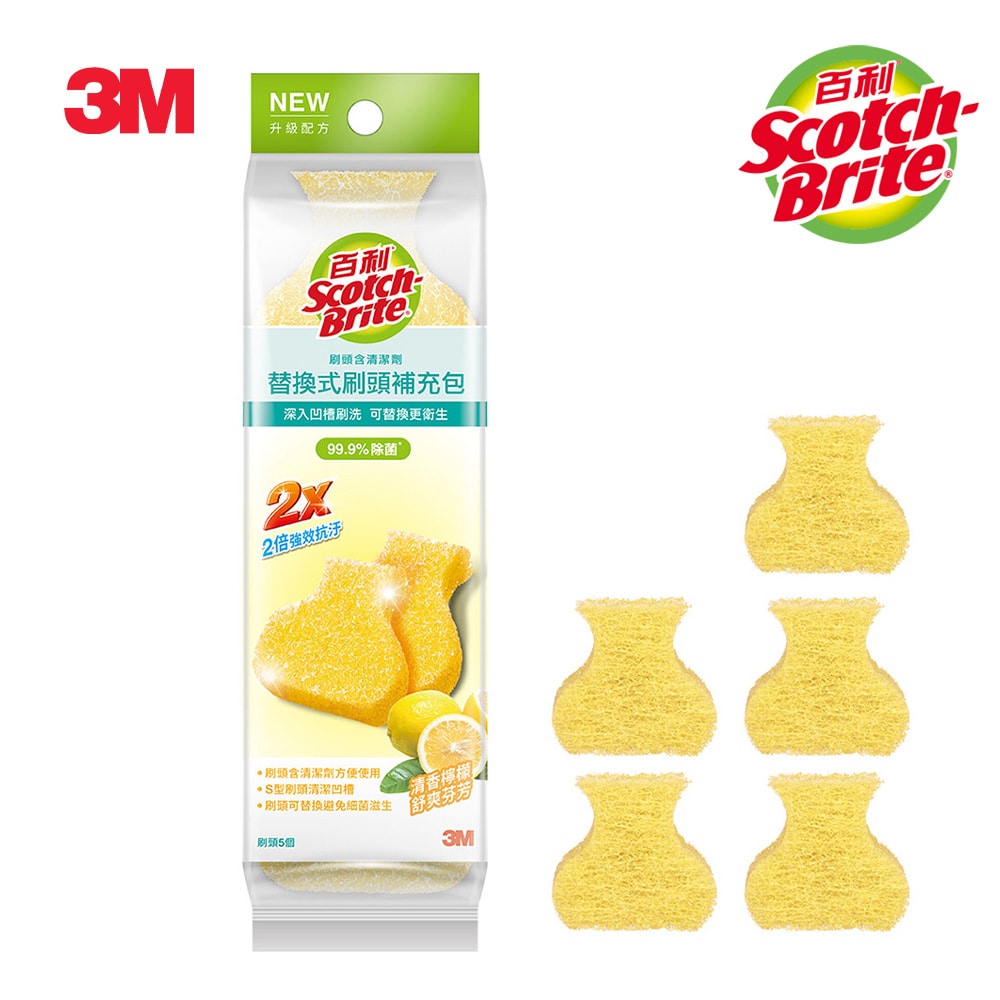 【3M】百利 替換式馬桶刷補充包-除菌抗汙型-5刷頭-三款任選(標準無香味/薰衣草香氛/香檸香氛)